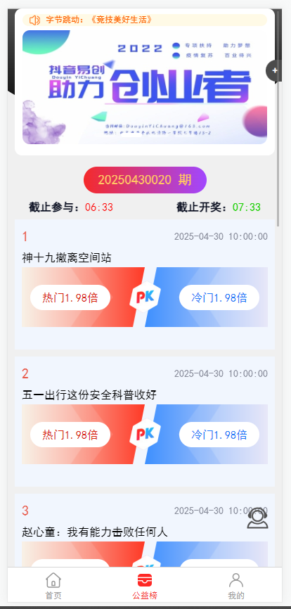 【二开】抖音助力程序运营版本