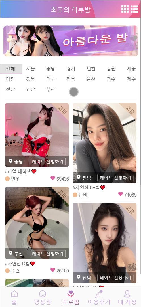 空降约会选妃任务多语言完美运营源码