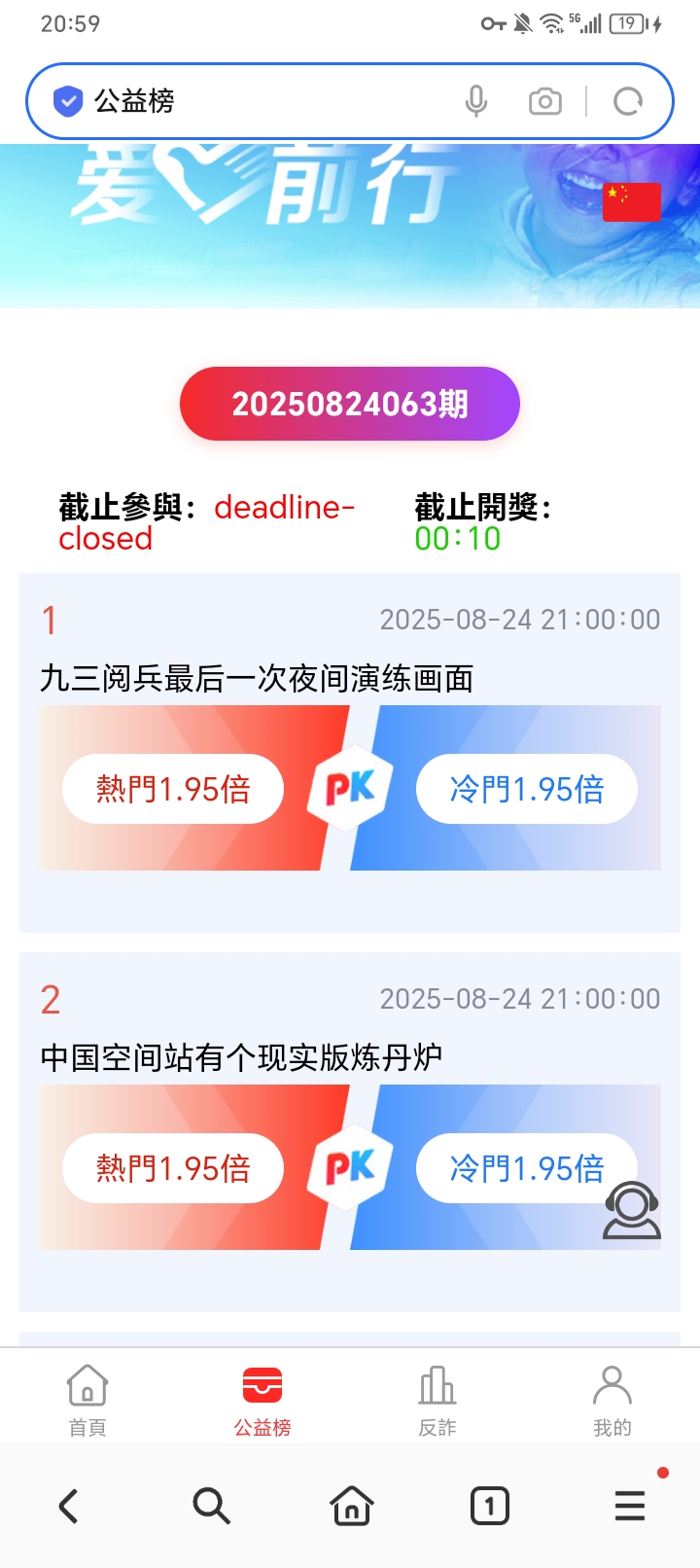 【开发版】抖音公益开发多语言版本